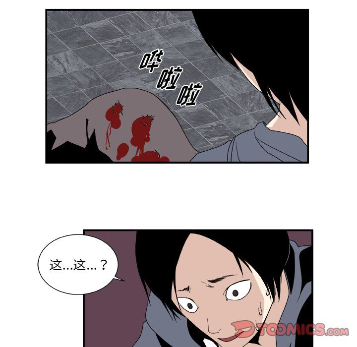 假面俳优:第5话 -假面俳优-无名（第13张）