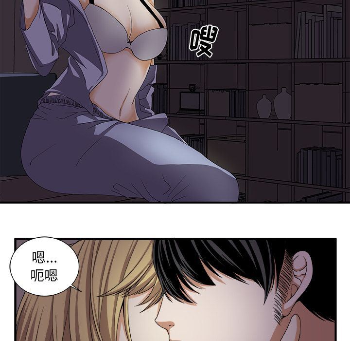 假面俳优:第3话 -假面俳优-无名（第15张）