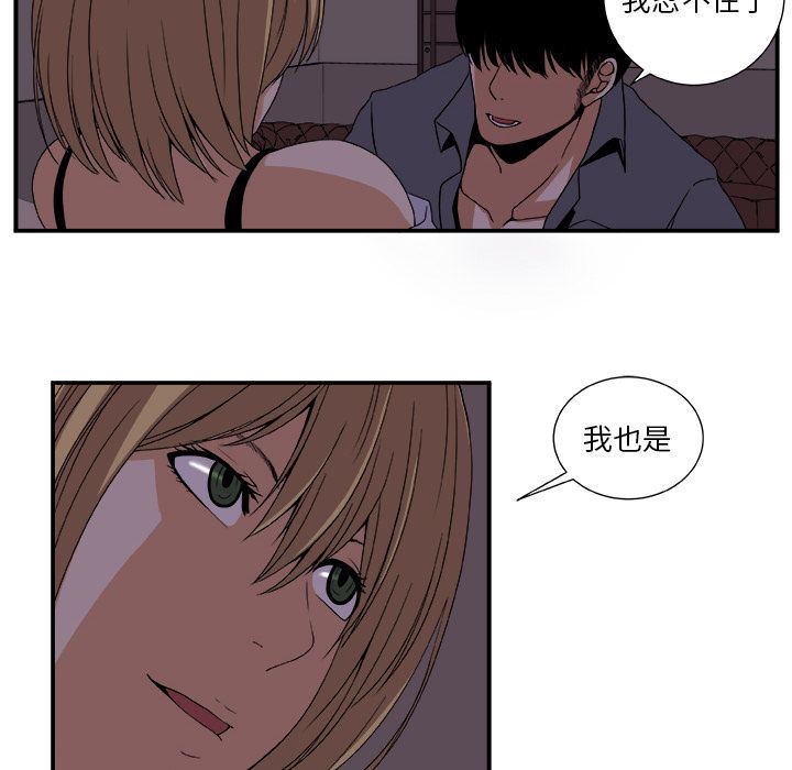 假面俳优:第3话 -假面俳优-无名（第20张）