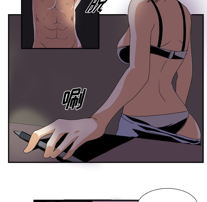 假面俳优:第3话 -假面俳优-无名（第23张）