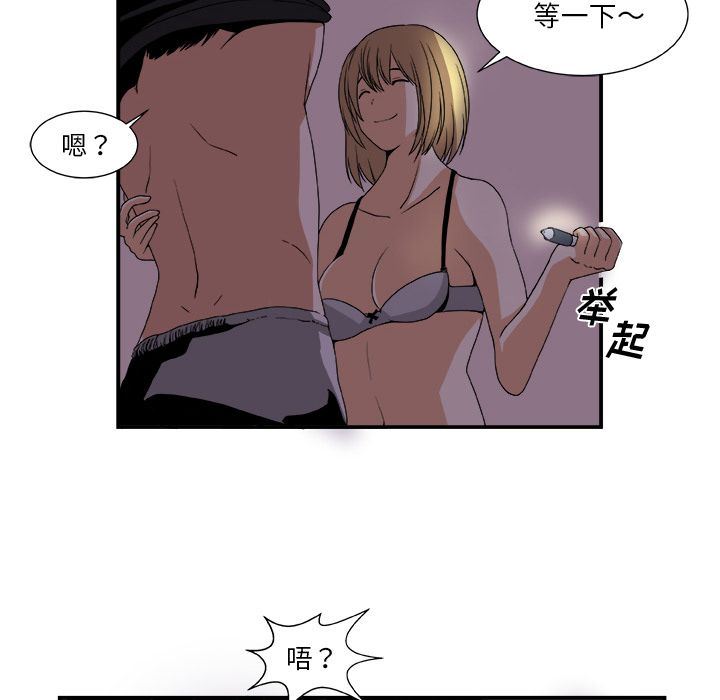 假面俳优:第3话 -假面俳优-无名（第24张）