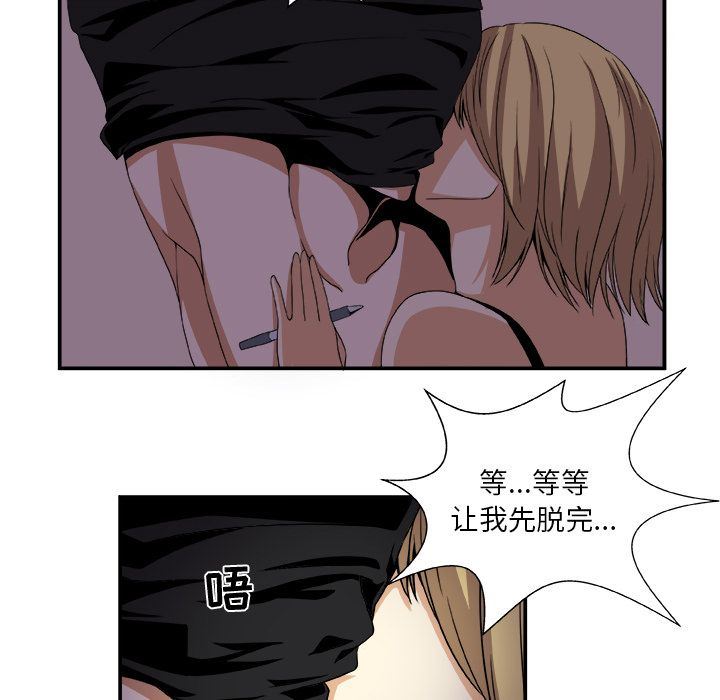 假面俳优:第3话 -假面俳优-无名（第25张）