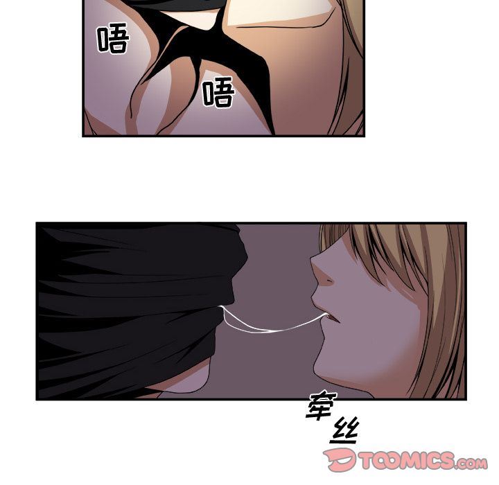 假面俳优:第3话 -假面俳优-无名（第26张）