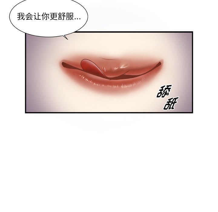 假面俳优:第3话 -假面俳优-无名（第28张）