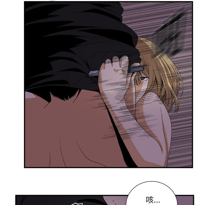 假面俳优:第3话 -假面俳优-无名（第29张）