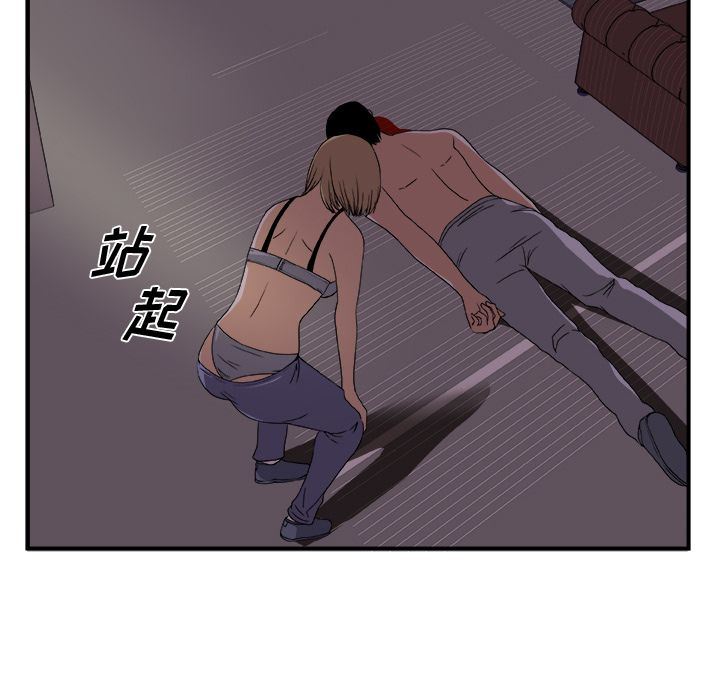 假面俳优:第3话 -假面俳优-无名（第33张）