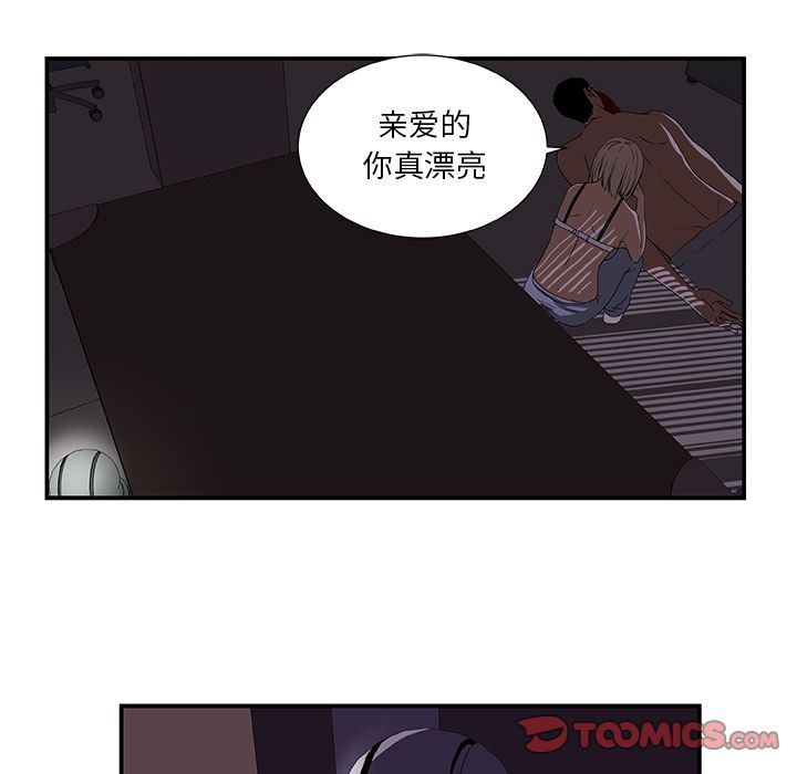 假面俳优:第3话 -假面俳优-无名（第34张）