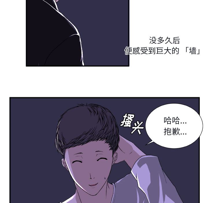 假面俳优:第1话 -假面俳优-无名（第10张）