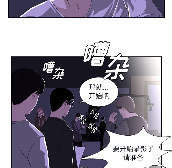 假面俳优:第1话 -假面俳优-无名（第11张）