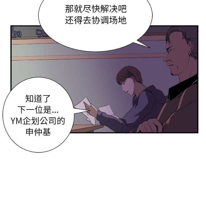 假面俳优:第2话 -假面俳优-无名（第16张）