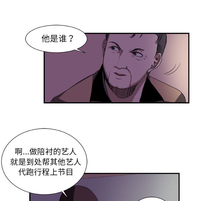 假面俳优:第2话 -假面俳优-无名（第17张）