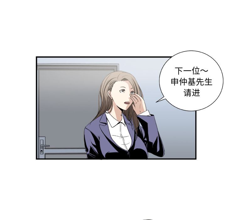 假面俳优:第2话 -假面俳优-无名（第23张）