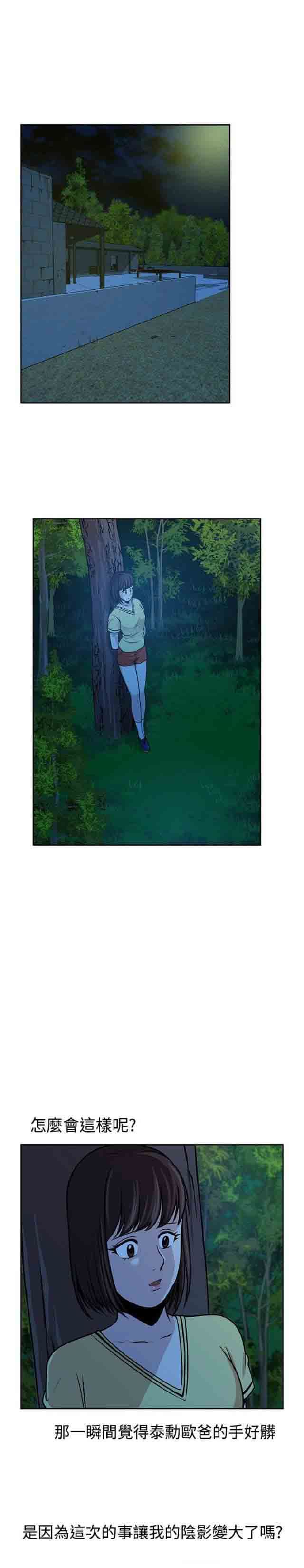 交易游戏：第27话 -交易游戏-无名（第8张）