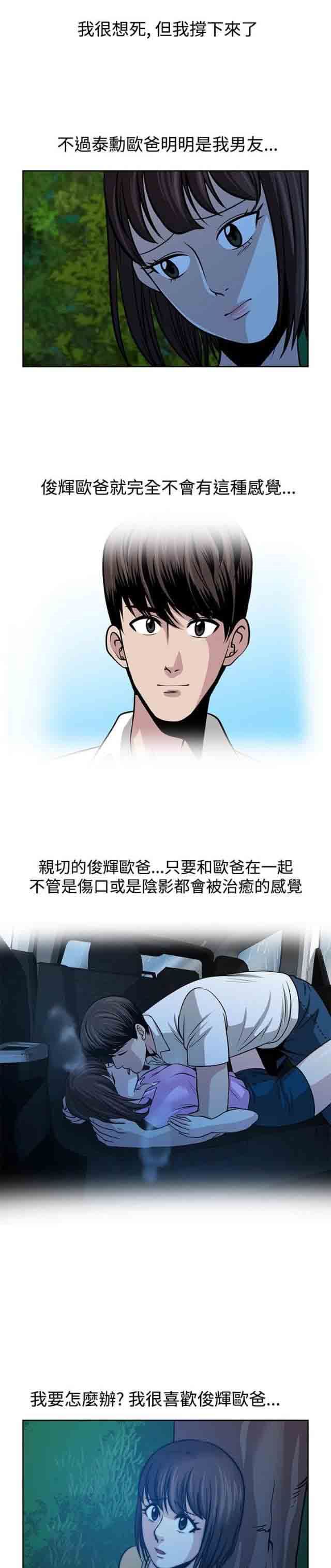 交易游戏：第27话 -交易游戏-无名（第9张）