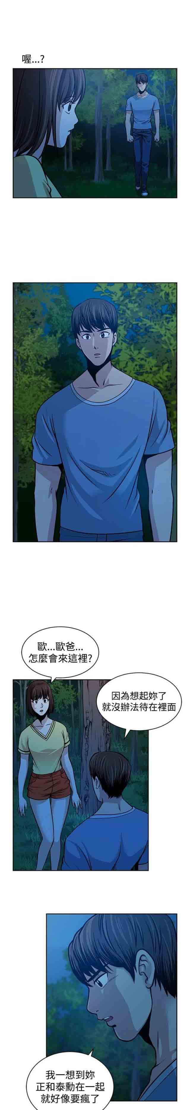 交易游戏：第27话 -交易游戏-无名（第10张）