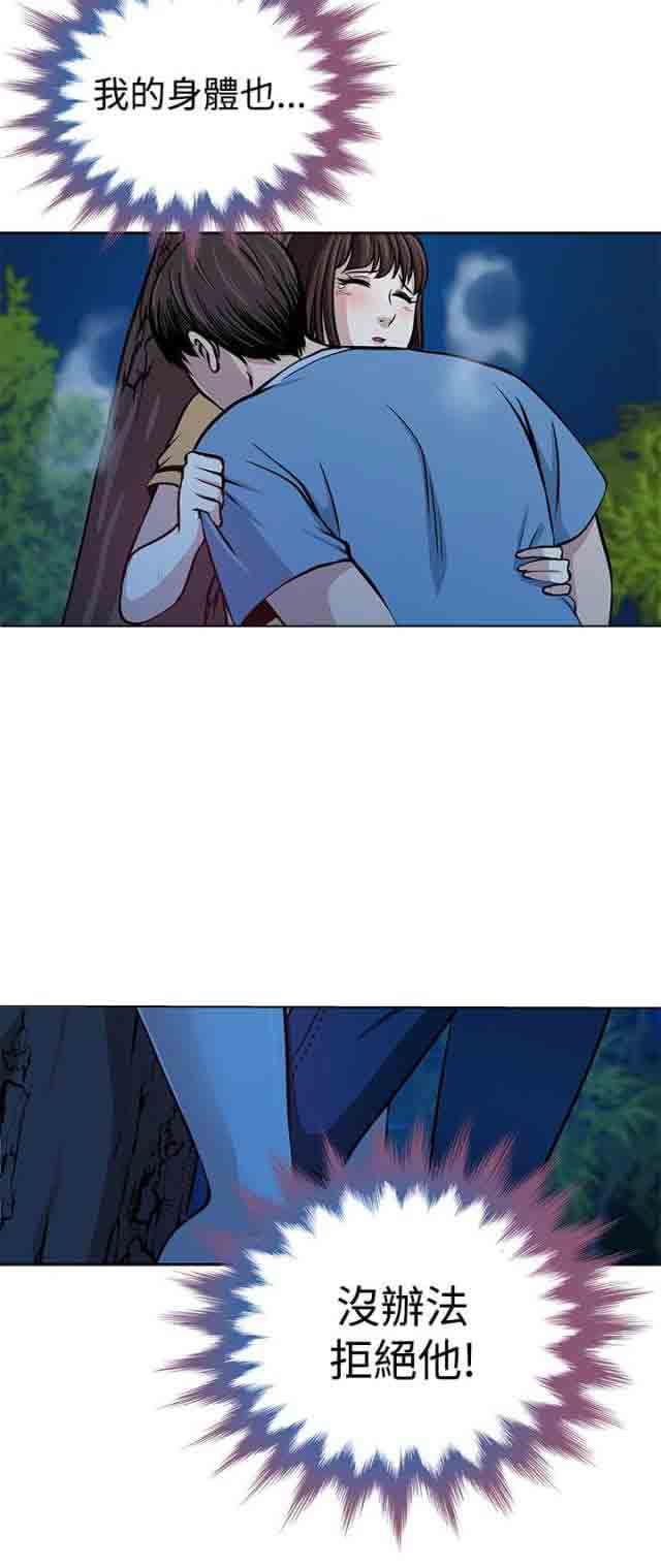 交易游戏：第27话 -交易游戏-无名（第13张）