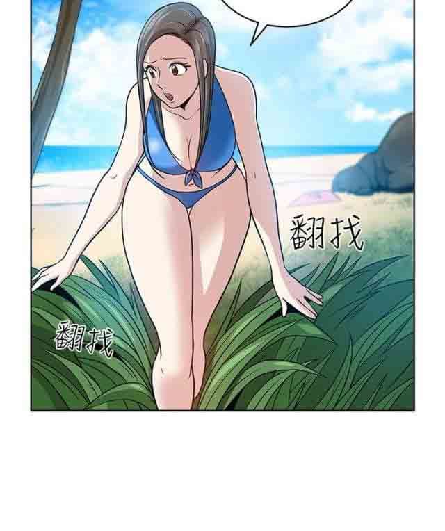 交易游戏：第6话 -交易游戏-无名（第9张）