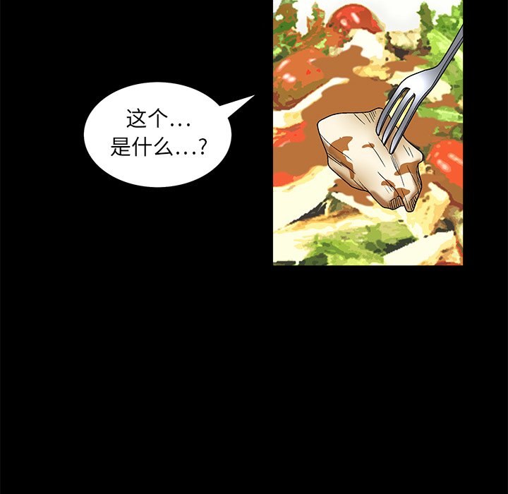 枷锁：16 -枷锁-无名（第13张）