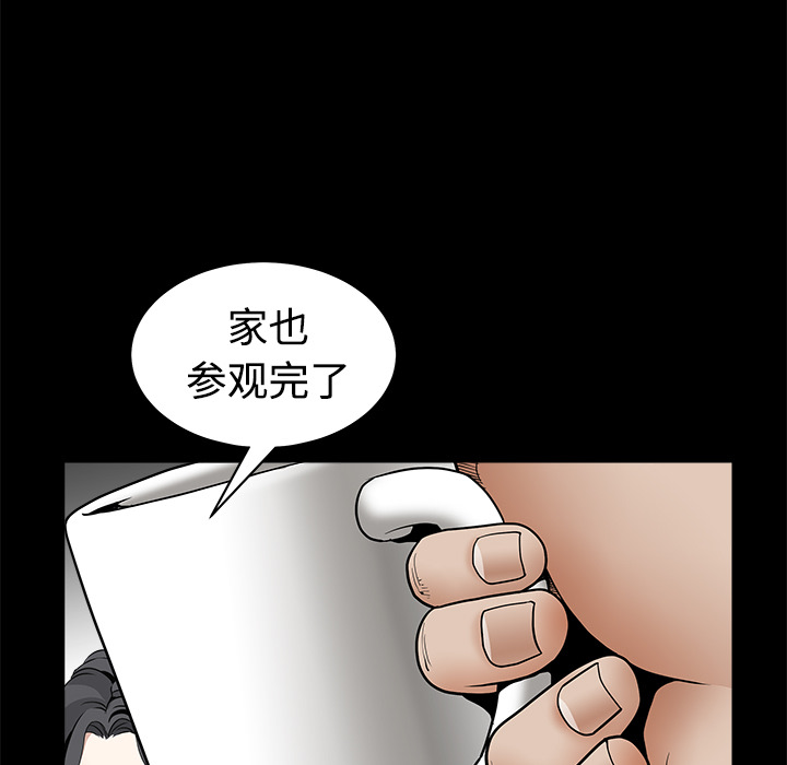 枷锁：32 -枷锁-无名（第13张）