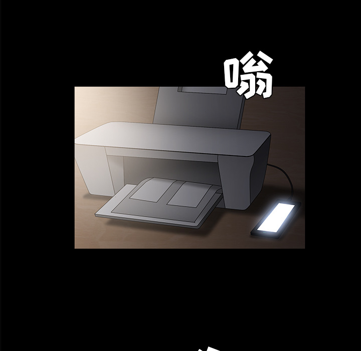 枷锁：46 -枷锁-无名（第17张）