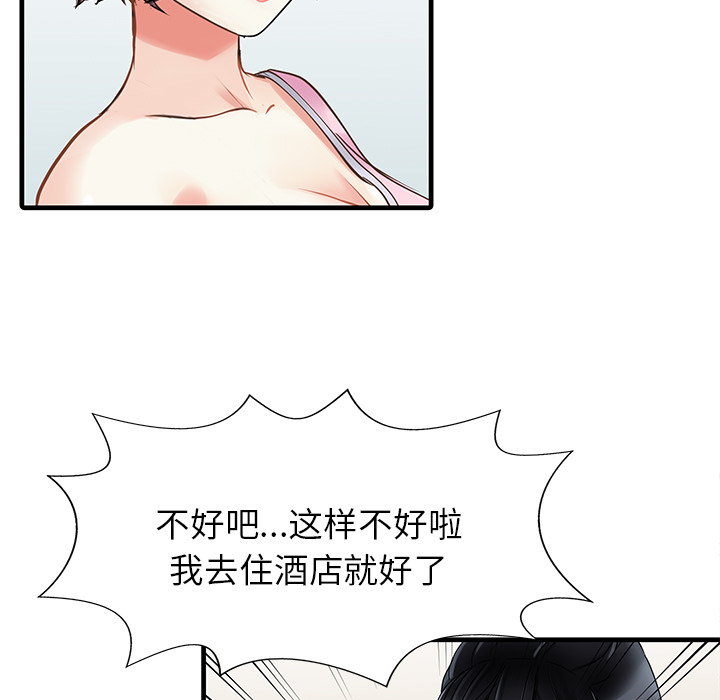 家有双妻：2 -家有双妻-无名（第20张）