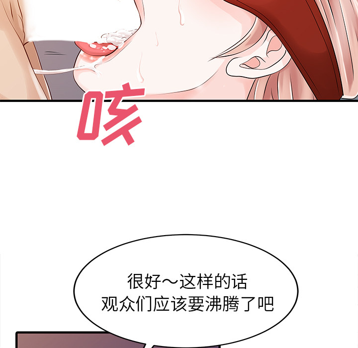 家有双妻：15 -家有双妻-无名（第21张）