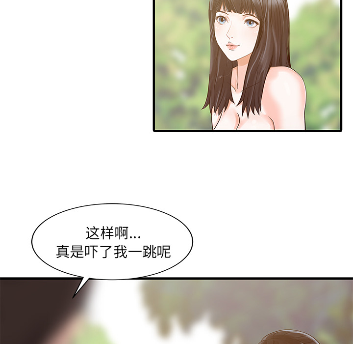 家有双妻：25 -家有双妻-无名（第10张）