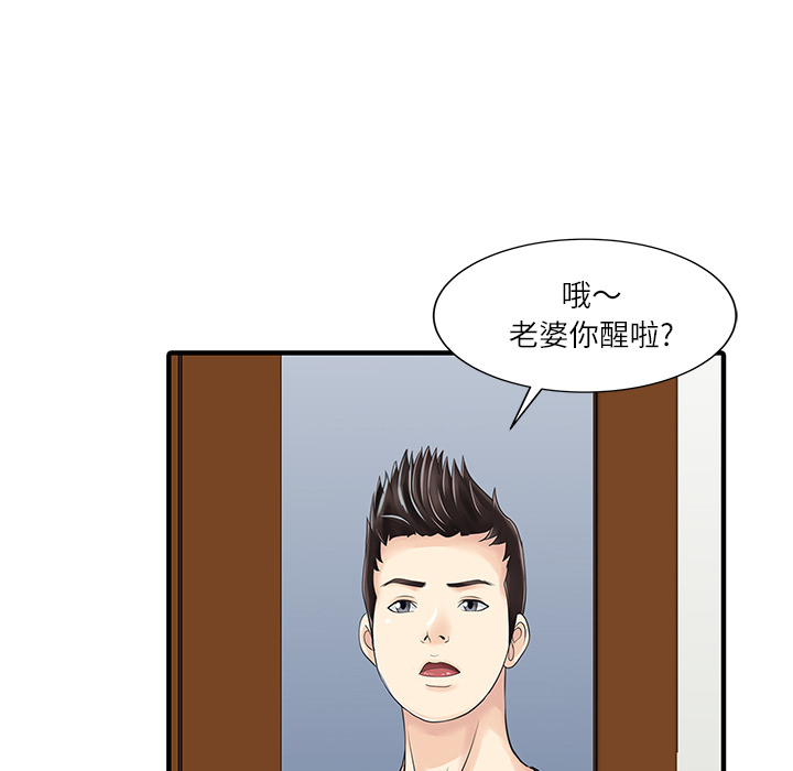 家有双妻：27 -家有双妻-无名（第15张）