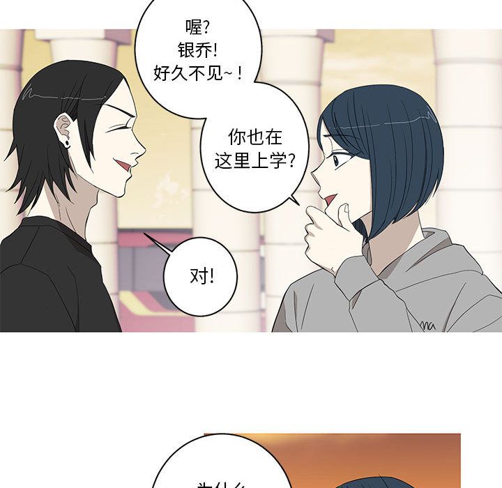 家有兔老公！：10 -家有兔老公！-无名（第16张）