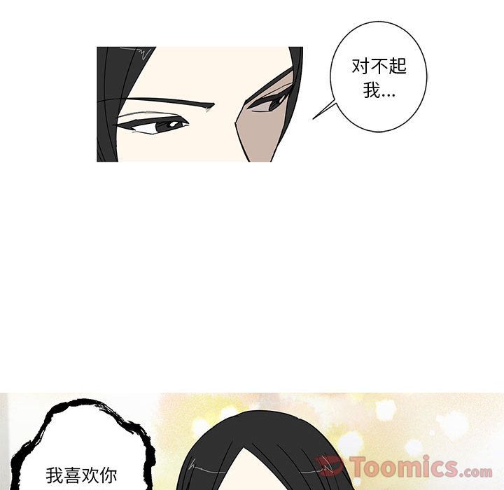 家有兔老公！:第18话 -家有兔老公！-无名（第9张）