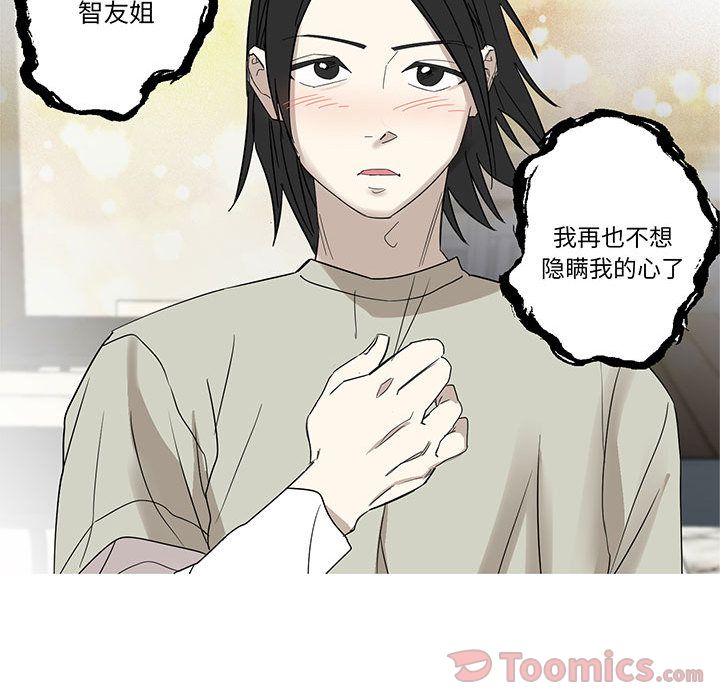 家有兔老公！:第18话 -家有兔老公！-无名（第10张）