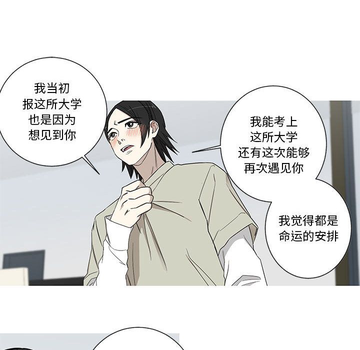 家有兔老公！:第18话 -家有兔老公！-无名（第12张）