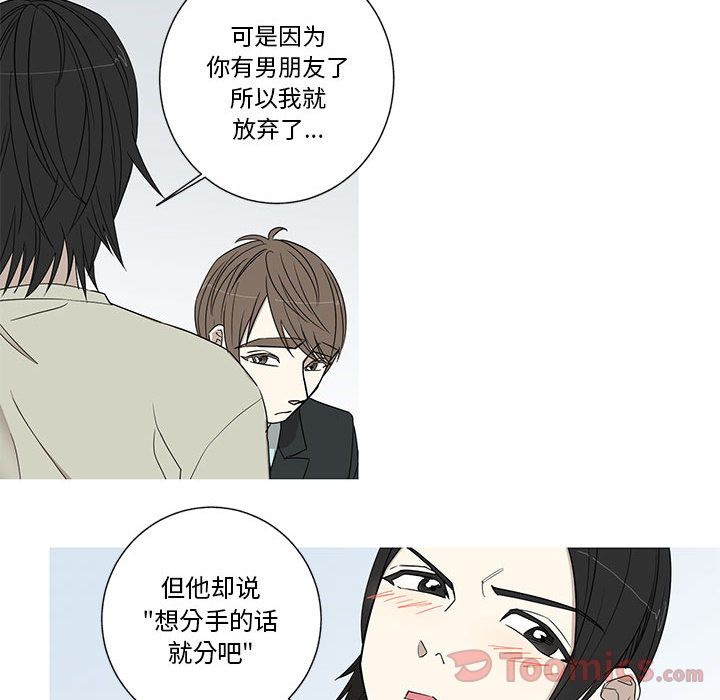 家有兔老公！:第18话 -家有兔老公！-无名（第13张）