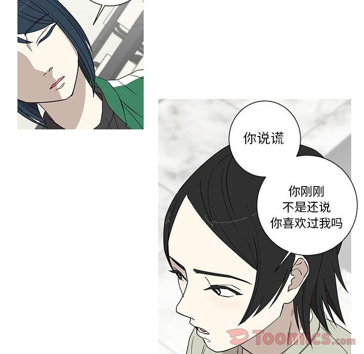 家有兔老公！:第18话 -家有兔老公！-无名（第15张）