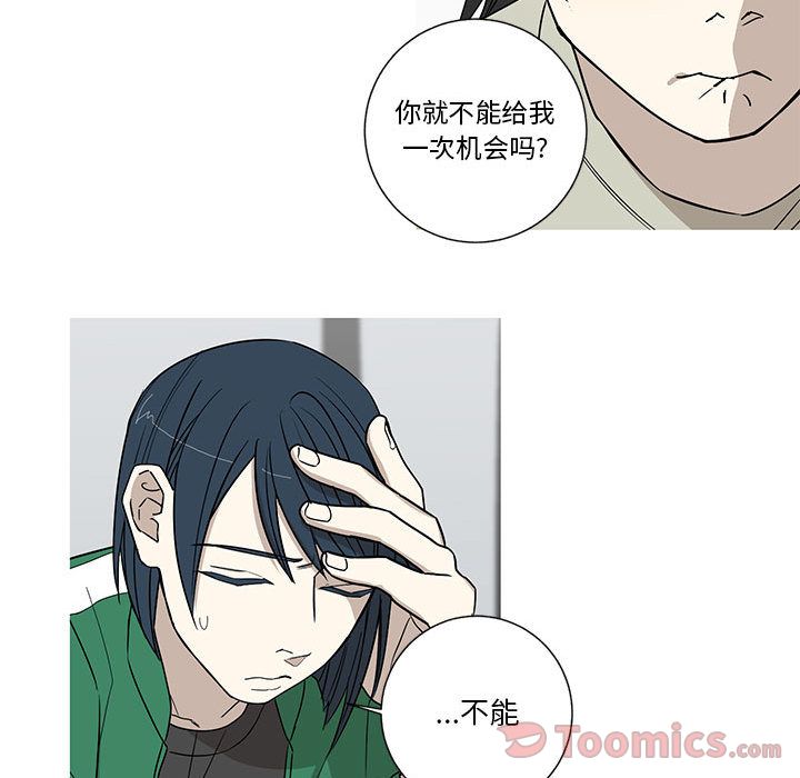 家有兔老公！:第18话 -家有兔老公！-无名（第18张）