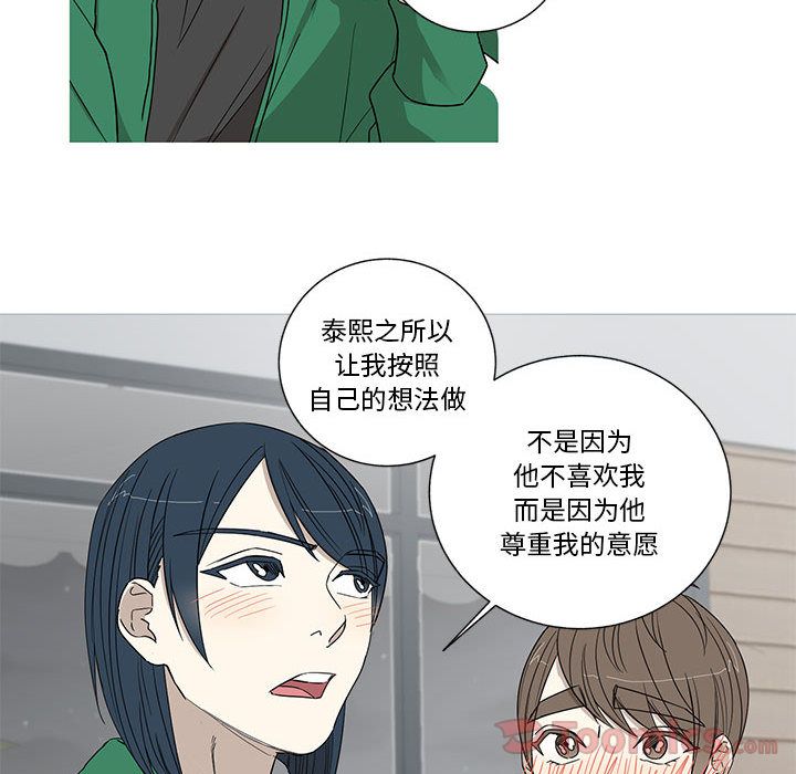 家有兔老公！:第18话 -家有兔老公！-无名（第19张）