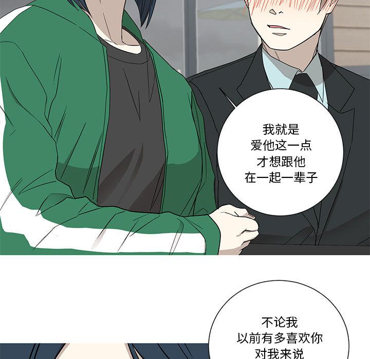 家有兔老公！:第18话 -家有兔老公！-无名（第20张）