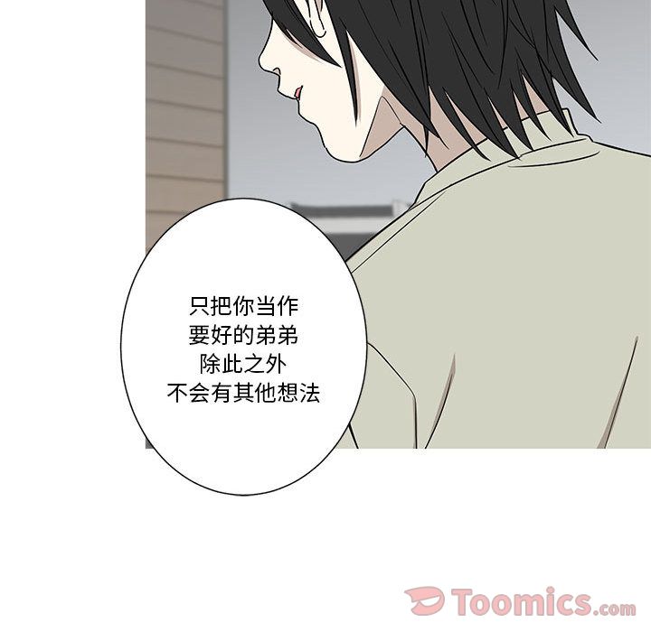 家有兔老公！:第18话 -家有兔老公！-无名（第22张）