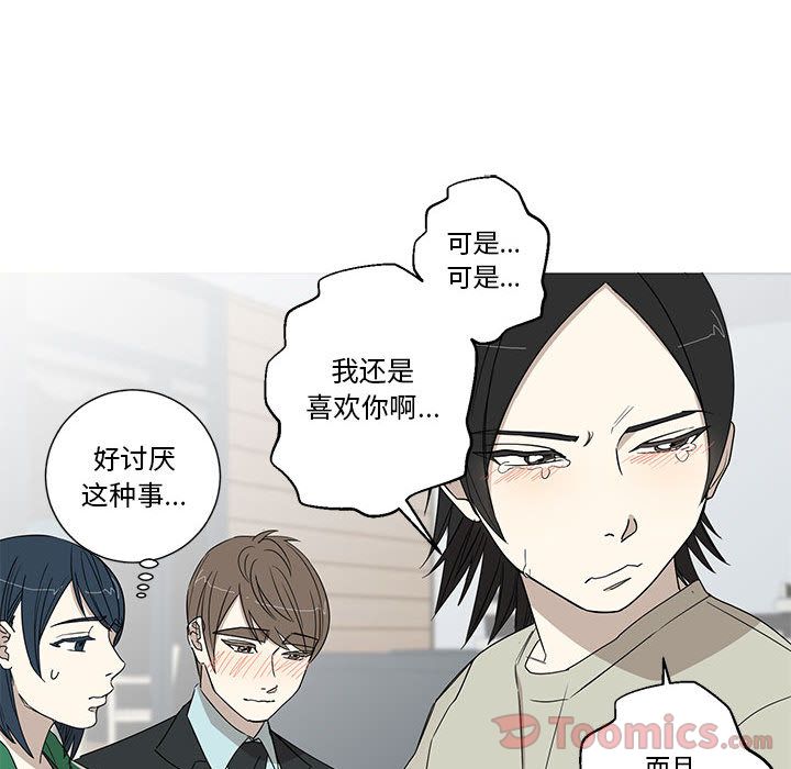 家有兔老公！:第18话 -家有兔老公！-无名（第23张）