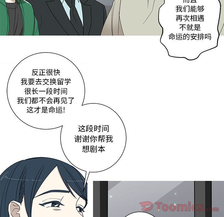 家有兔老公！:第18话 -家有兔老公！-无名（第24张）