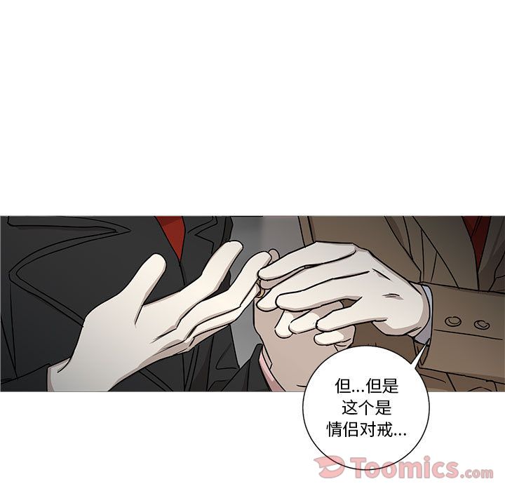 家有兔老公！:第20话 -家有兔老公！-无名（第5张）