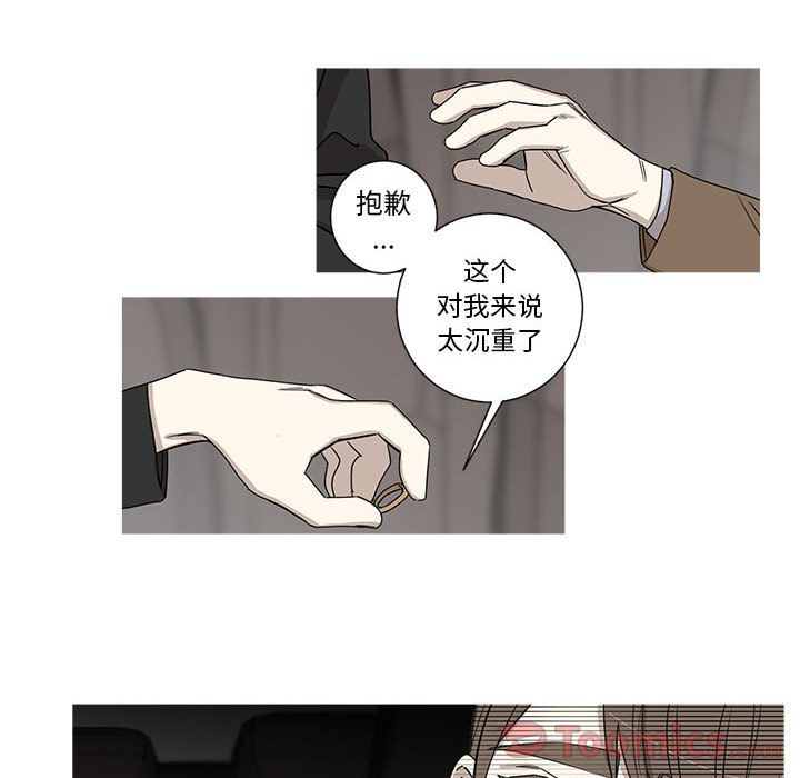 家有兔老公！:第20话 -家有兔老公！-无名（第8张）