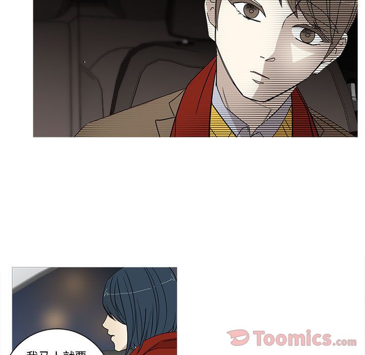 家有兔老公！:第20话 -家有兔老公！-无名（第9张）