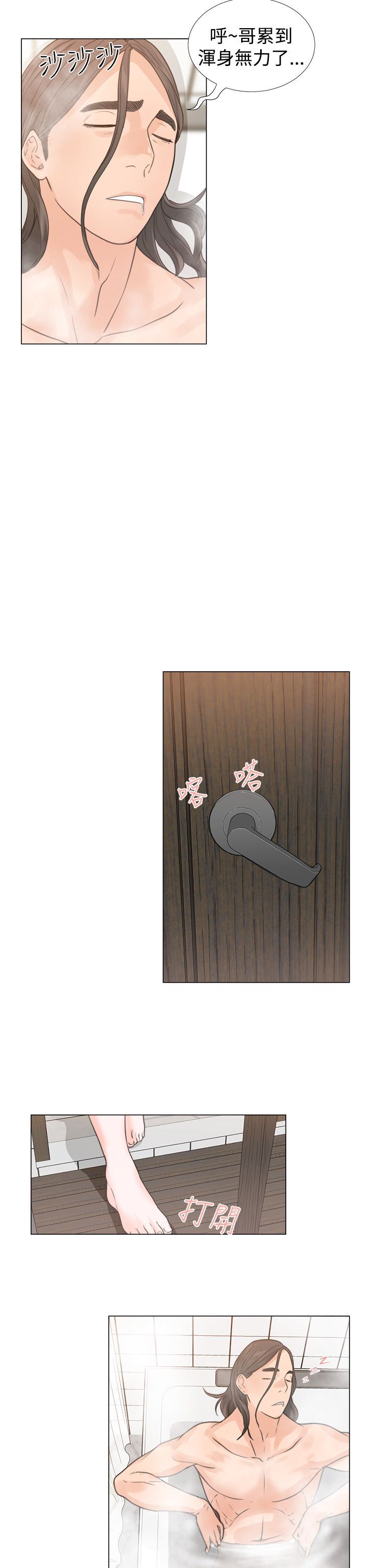 解禁：第3话 -解禁-无名（第22张）