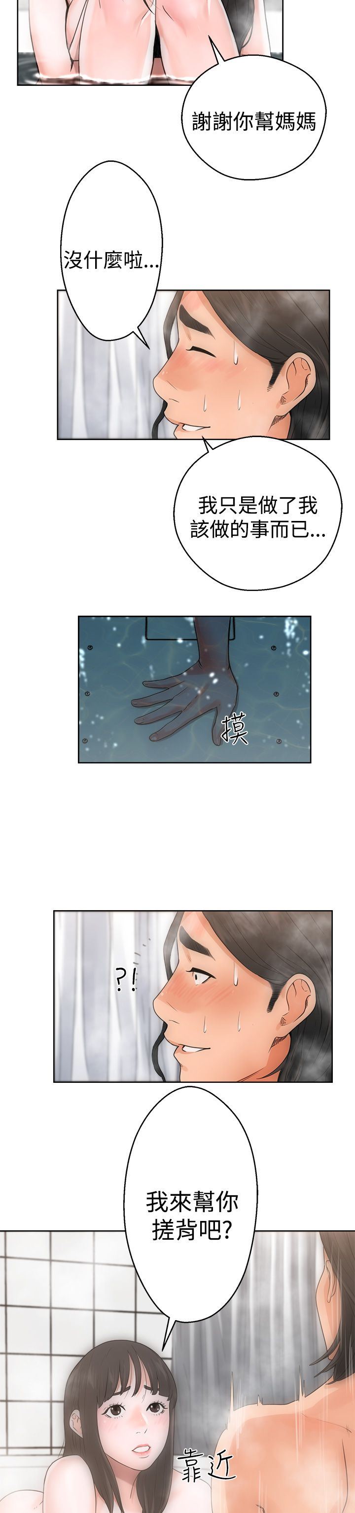 解禁：第4话 -解禁-无名（第14张）