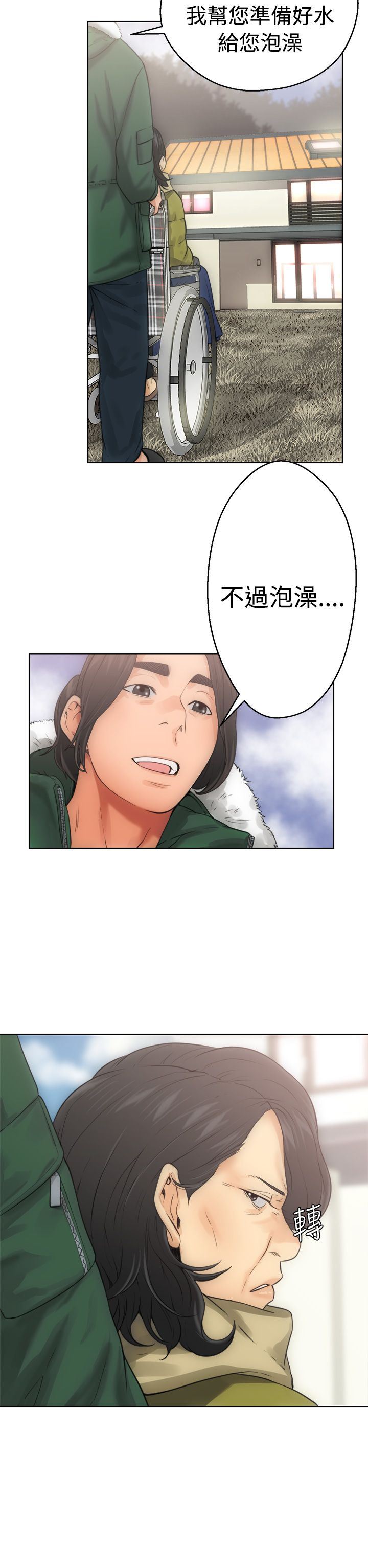 解禁：第6话 -解禁-无名（第14张）