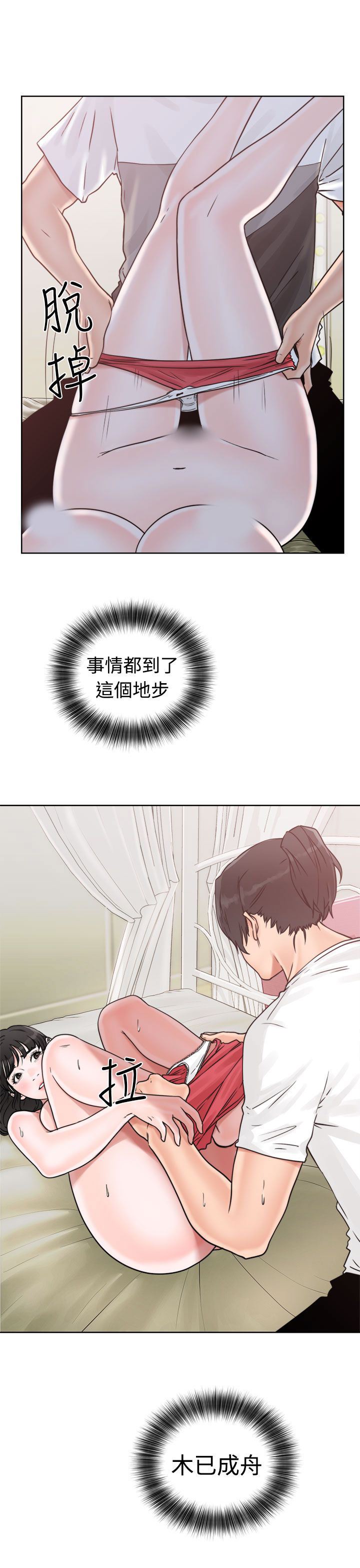 解禁：第16话 -解禁-无名（第19张）