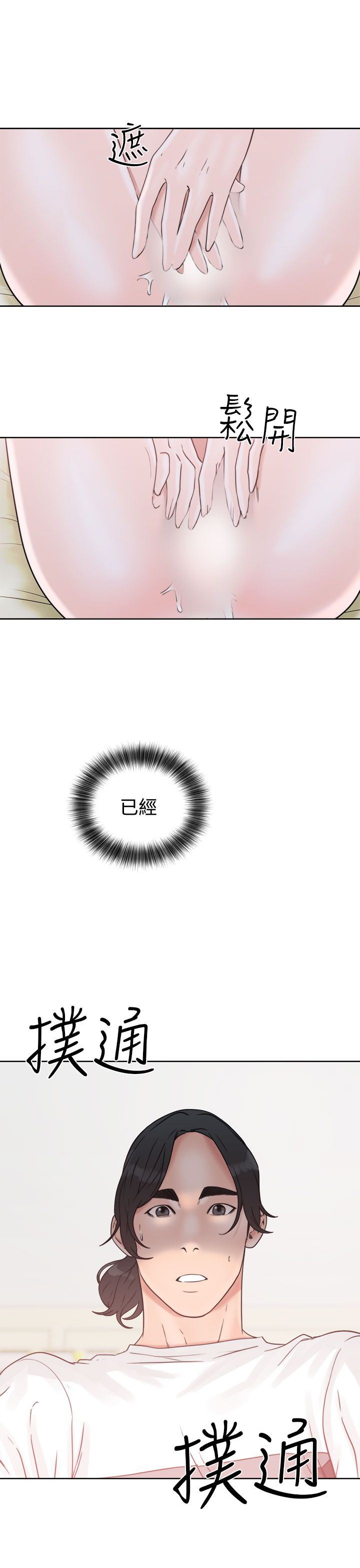 解禁：第16话 -解禁-无名（第21张）