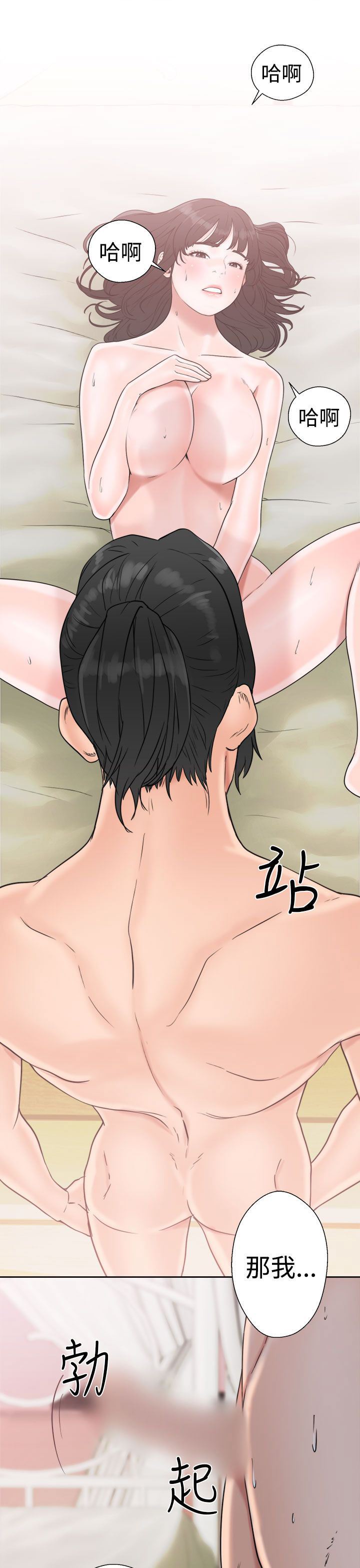 解禁：第16话 -解禁-无名（第27张）