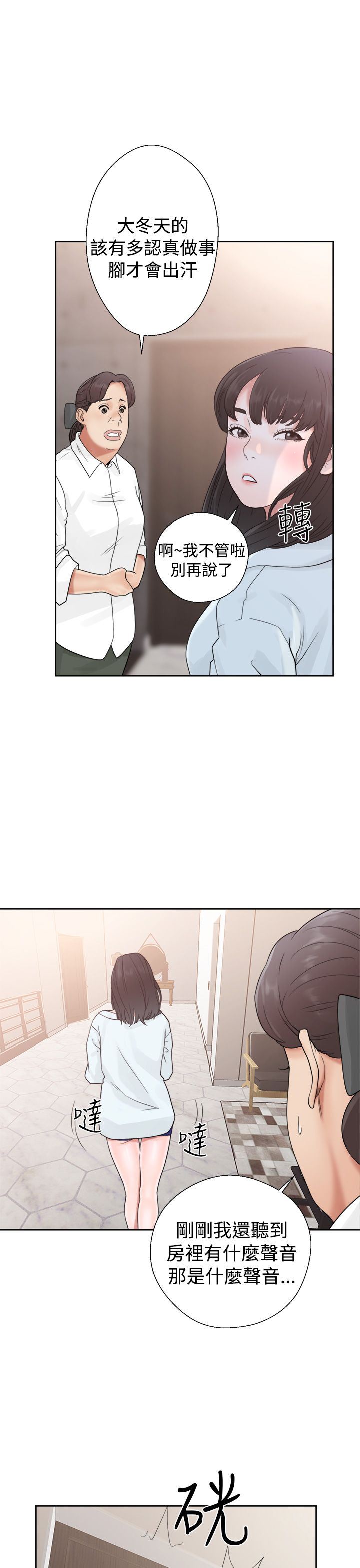 解禁：第19话 -解禁-无名（第17张）